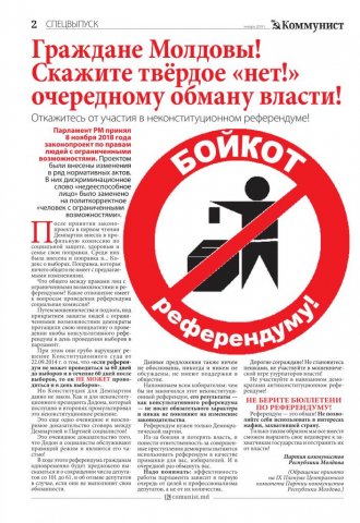 Скажите "НЕТ!" обману власти!