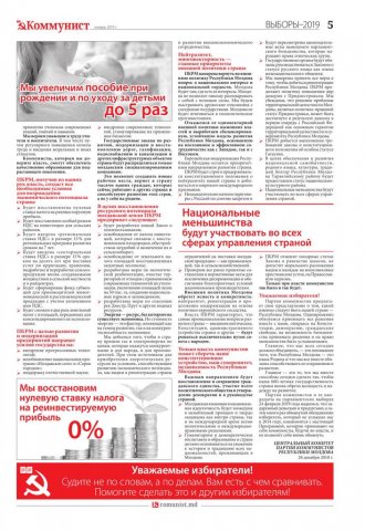 Коммунисты во власти - порядок в стране!