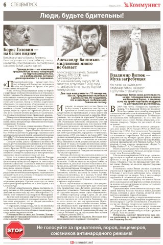 Александр Банников: миллионов много не бывает