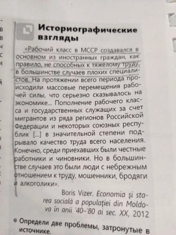 ПАС учит детей в школах тому, что украинцы, россияне, армяне и другие советские люди были алкоголиками, бродягами и мошенниками: Кто ж тогда построил заводы, фабрики, дома, здания парламента и президентуры в Молдове?!