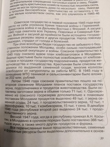 Запуталась в истории: Что не так в речи президента Молдовы Санду 9 мая на Мемориале «Вечность»