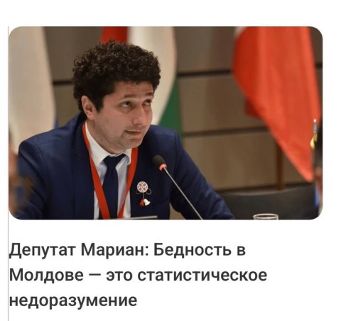 Когда люди считают копейки, чтобы купить хлеб, власти говорят, что это не бедность, а “экономность”: "Им проще переписать формулы, чем признать, что миллионы людей в Молдове — за чертой бедности из-за провальной политики их партии"